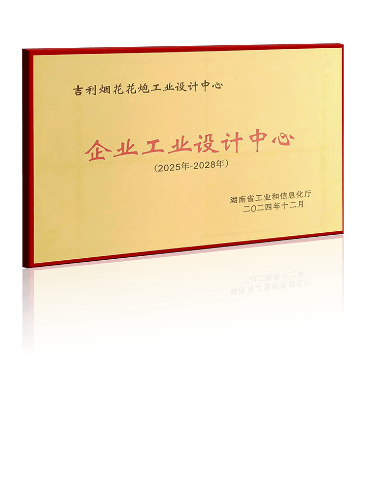 企业工业设计中心